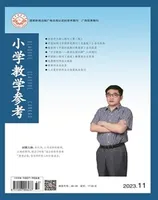小学教学参考（数学版）