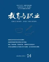 教育与职业(下)