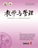 教学与管理(中学版)