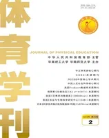 体育学刊