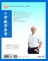 小学教学参考（数学版）