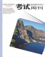 考试周刊