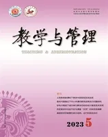 教学与管理(中学版)