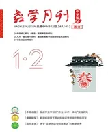 教学月刊小学版·语文