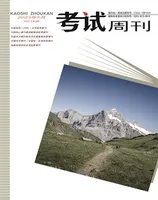 考试周刊