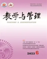 教学与管理(中学版)