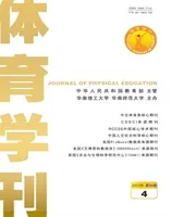 体育学刊