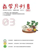 教学月刊小学版·语文