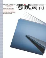 考试周刊