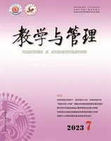 教学与管理(中学版)