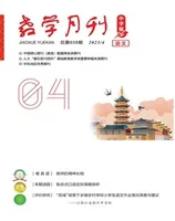 教学月刊小学版·语文