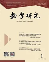 教学研究2023年第1期