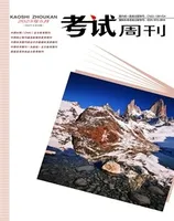 考试周刊