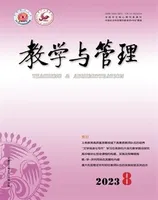 教学与管理(中学版)