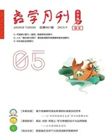 教学月刊小学版·语文
