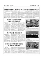 山东青年报·教育周刊教师版2023年第18期