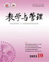 教学与管理(中学版)