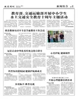 山东青年报·教育周刊教师版2023年第19期