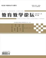 教育教学论坛