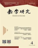 教学研究