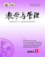 教学与管理(中学版)