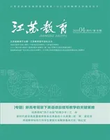 江苏教育·中学教学版