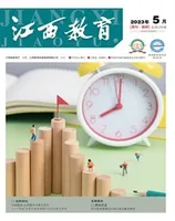 江西教育B