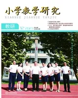 小学教学研究·（下旬·英语）