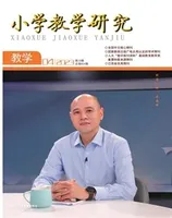华文教学与研究