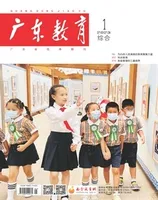 广东教育（综合）