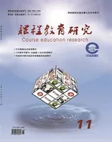 课程教育研究