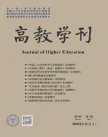 高教学刊