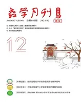 教学月刊小学版·语文
