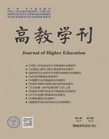 高教学刊