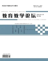 教育教学论坛