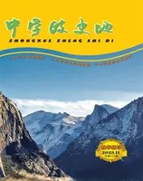 中学政史地·教学指导版