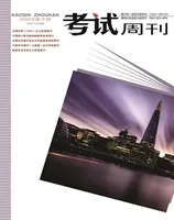 考试周刊