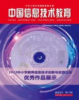 中国信息技术教育