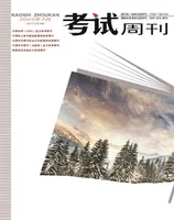 考试周刊