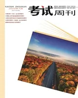 考试周刊