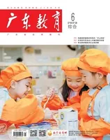 广东教育（综合）