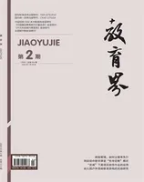 教育界