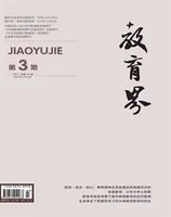 教育界