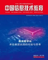 中国信息技术教育