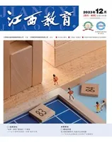 江西教育B