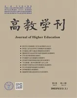 高教学刊2023年第13期
