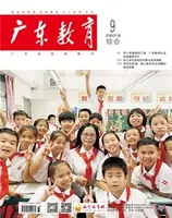 广东教育（综合）