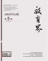 教育界