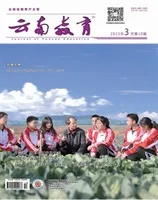 云南教育·中学教师