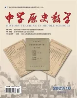 中学历史教学